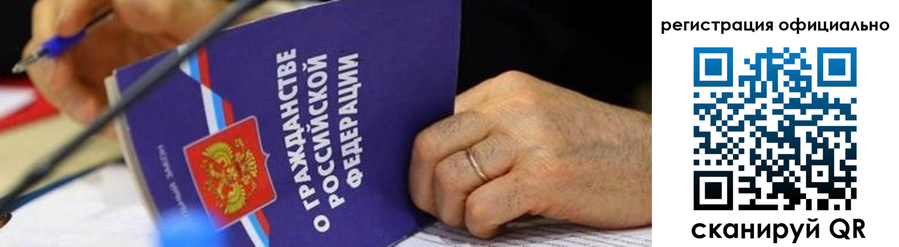 прописка штамп в Боре