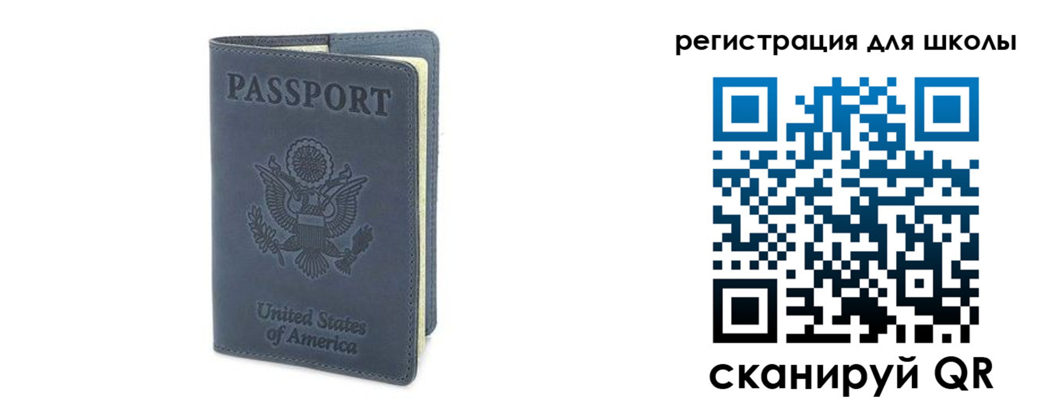 прописка ребенка в Боре
