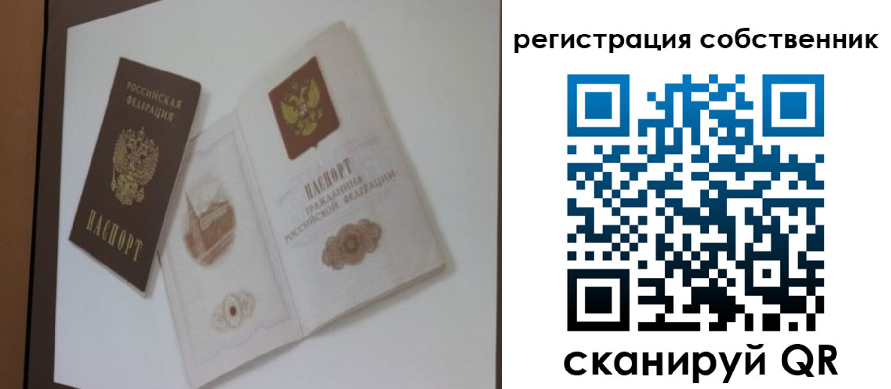 временная регистрация надежно в Боре