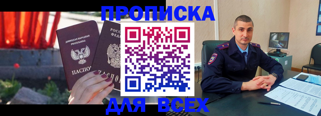 регистрация в Боре