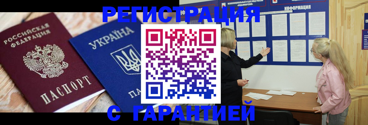 где прописаться в Боре