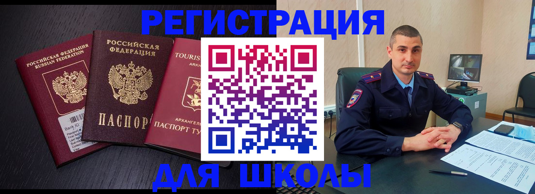 временная регистрация законно в Боре